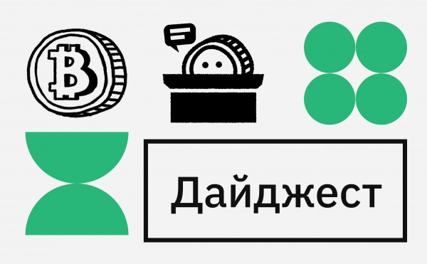 
                    Волатильность биткоина и обновление Ethereum. Главные события недели

                