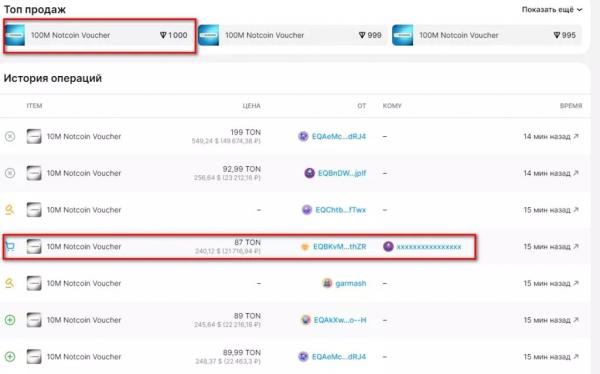 Notcoin открыл премаркет токена NOT